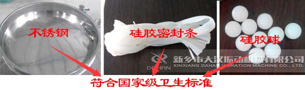 全不銹鋼振動篩配件 全不銹鋼振動篩配件