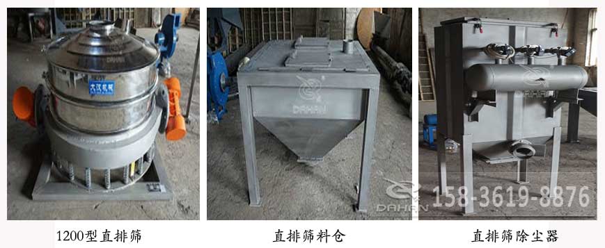 1200型直排篩，直排篩料倉，直排篩除塵器