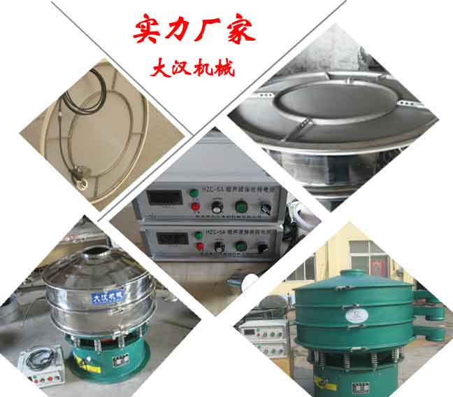 玻璃粉超聲波振動(dòng)篩 玻璃粉超聲波振動(dòng)篩