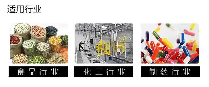 1020不銹鋼直線振動篩適用行業(yè) 1020不銹鋼直線振動篩適用行業(yè)