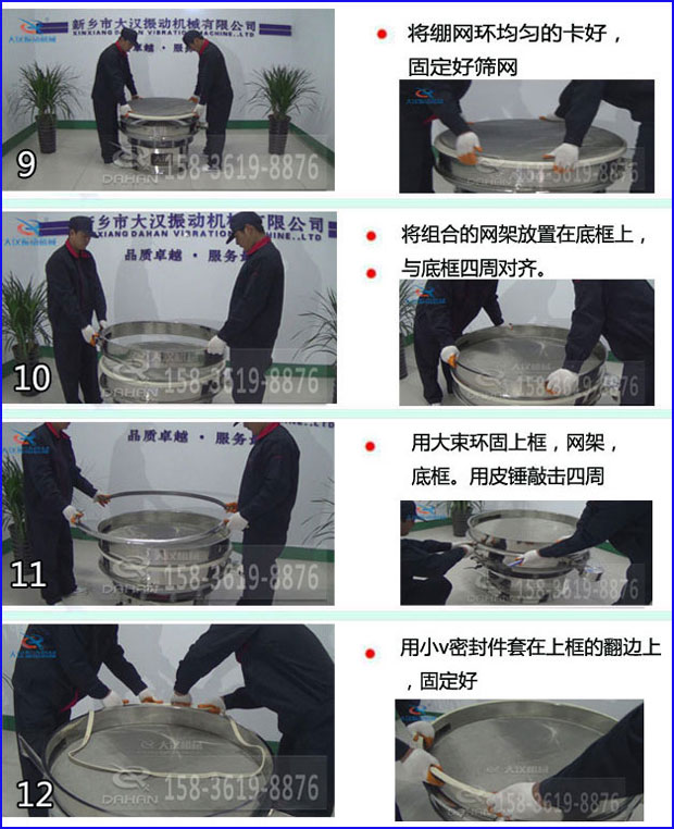 振動(dòng)篩分機(jī)換網(wǎng)方法 振動(dòng)篩分機(jī)換網(wǎng)方法