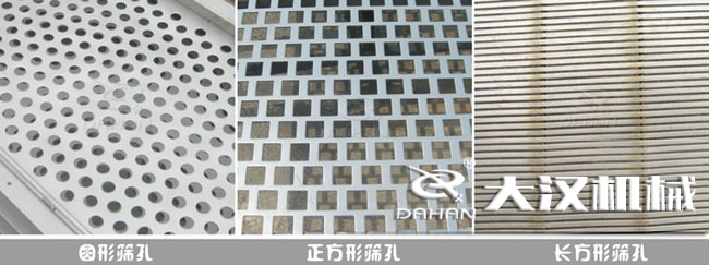 振動(dòng)篩分機(jī)網(wǎng)孔 振動(dòng)篩分機(jī)網(wǎng)孔