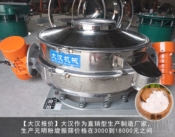 直排式振動(dòng)篩分機(jī) 直排式振動(dòng)篩分機(jī)