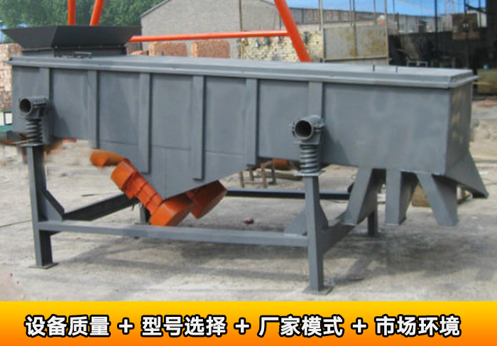 直線振動(dòng)篩 直線振動(dòng)篩