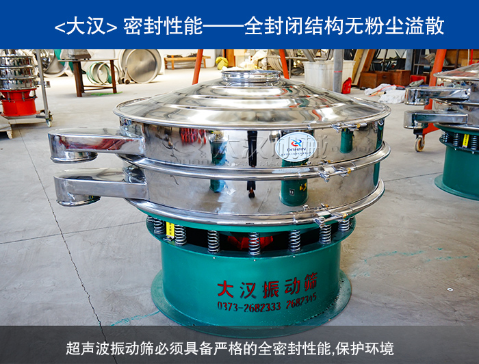 超聲波振動(dòng)篩分機(jī)