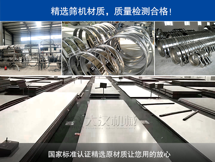 振動篩分機(jī)