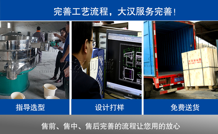 振動篩分機(jī)