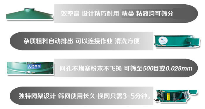 振動篩分機特點 振動篩分機特點